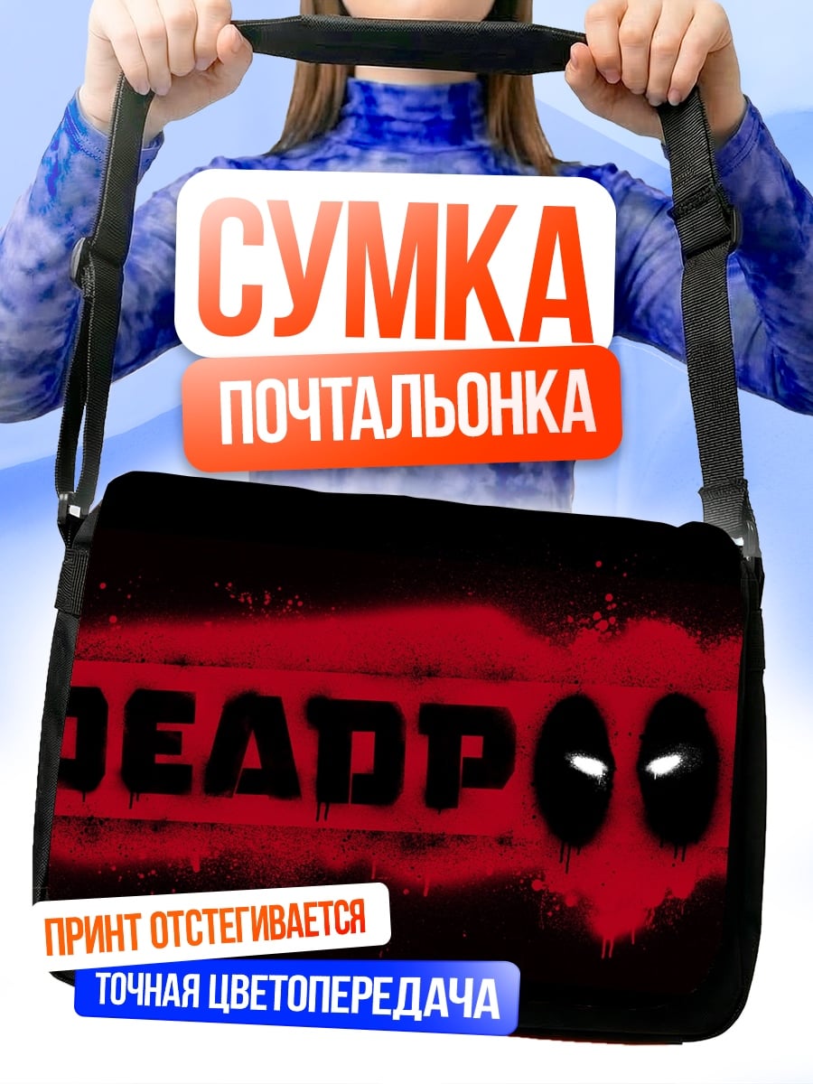 Сумка-почтальонка Логотип Дэдпула
