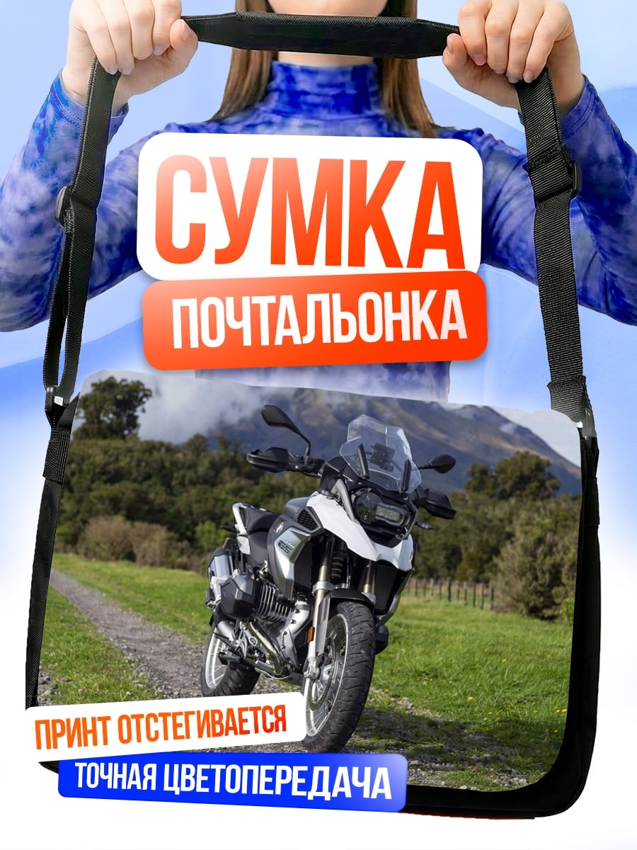 Сумка-почтальонка Мотоцикл в горах