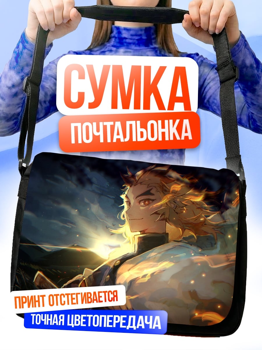 Сумка-почтальонка Аниме маг огня