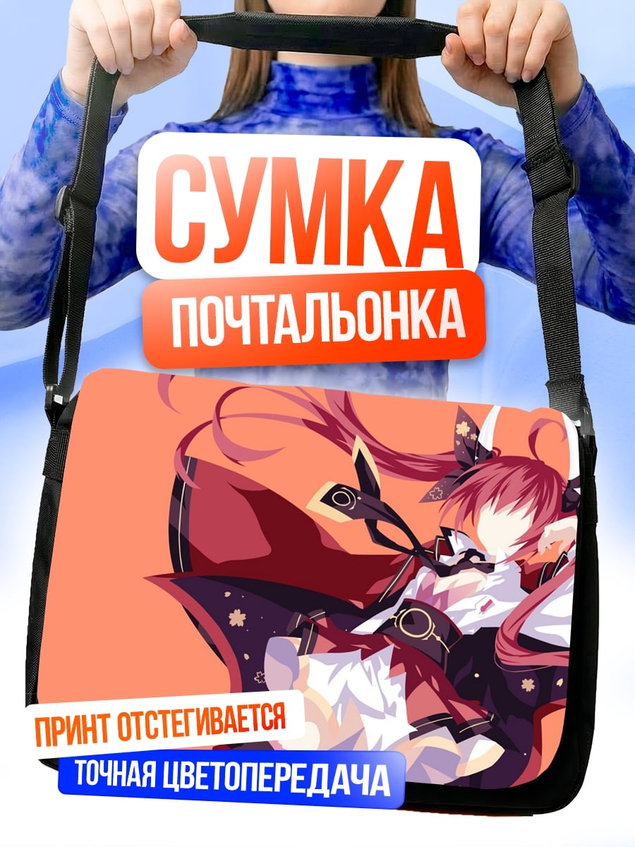 Сумка-почтальонка Аниме девушка в красном