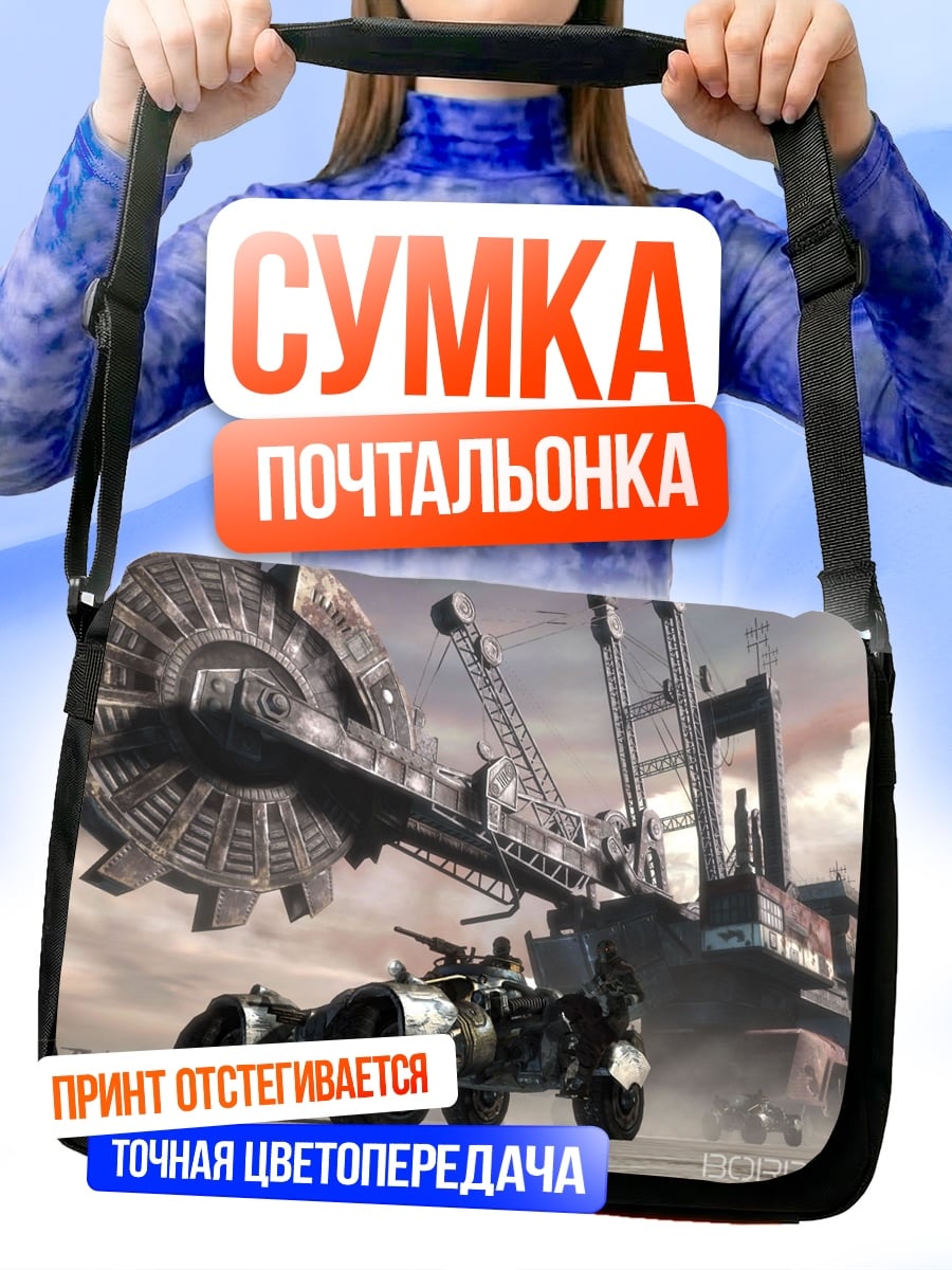 Сумка-почтальонка Бэтмен трицикл и машина