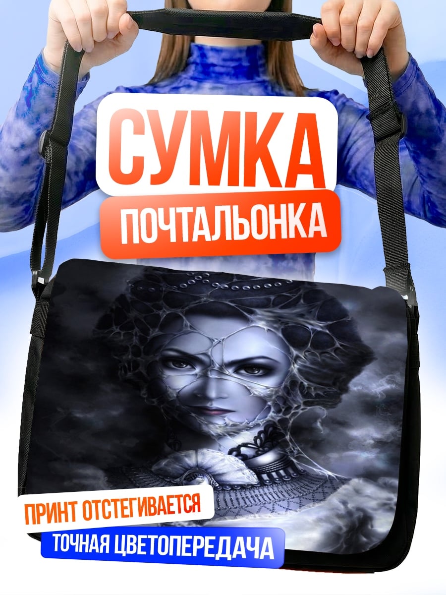 Сумка-почтальонка Кибернетическая королева