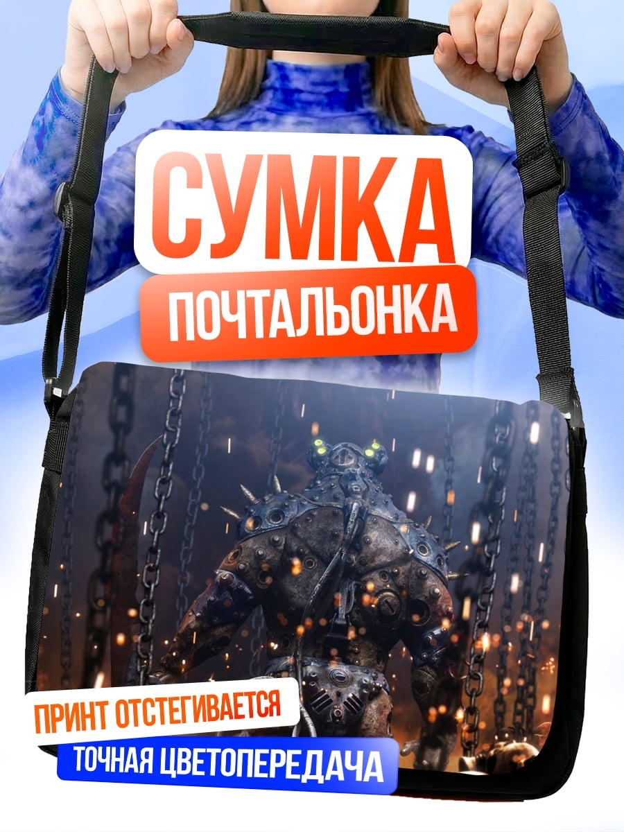 Сумка-почтальонка Демон в цепях