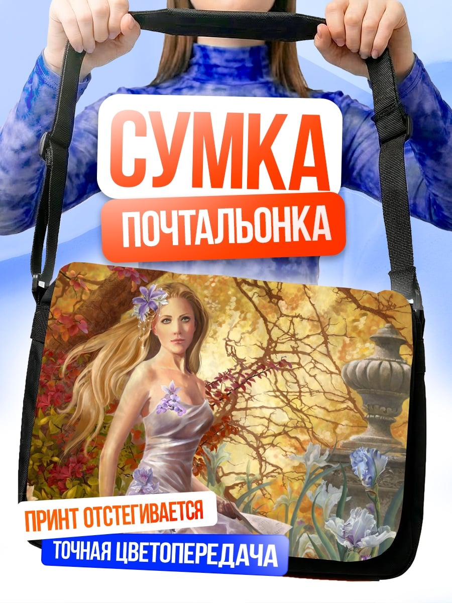 Сумка-почтальонка Девушка в летнем платье
