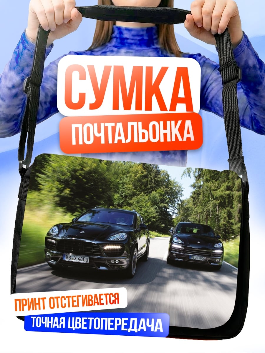Сумка-почтальонка черные спорткары на дороге