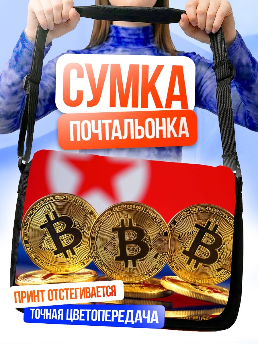 Сумка-почтальонка биткоин на фоне флага