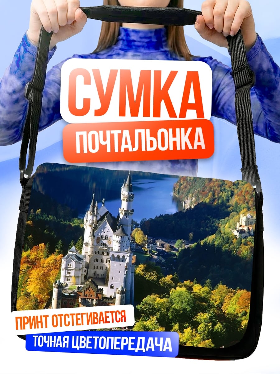 Сумка-почтальонка замок Нойшванштайн осенью