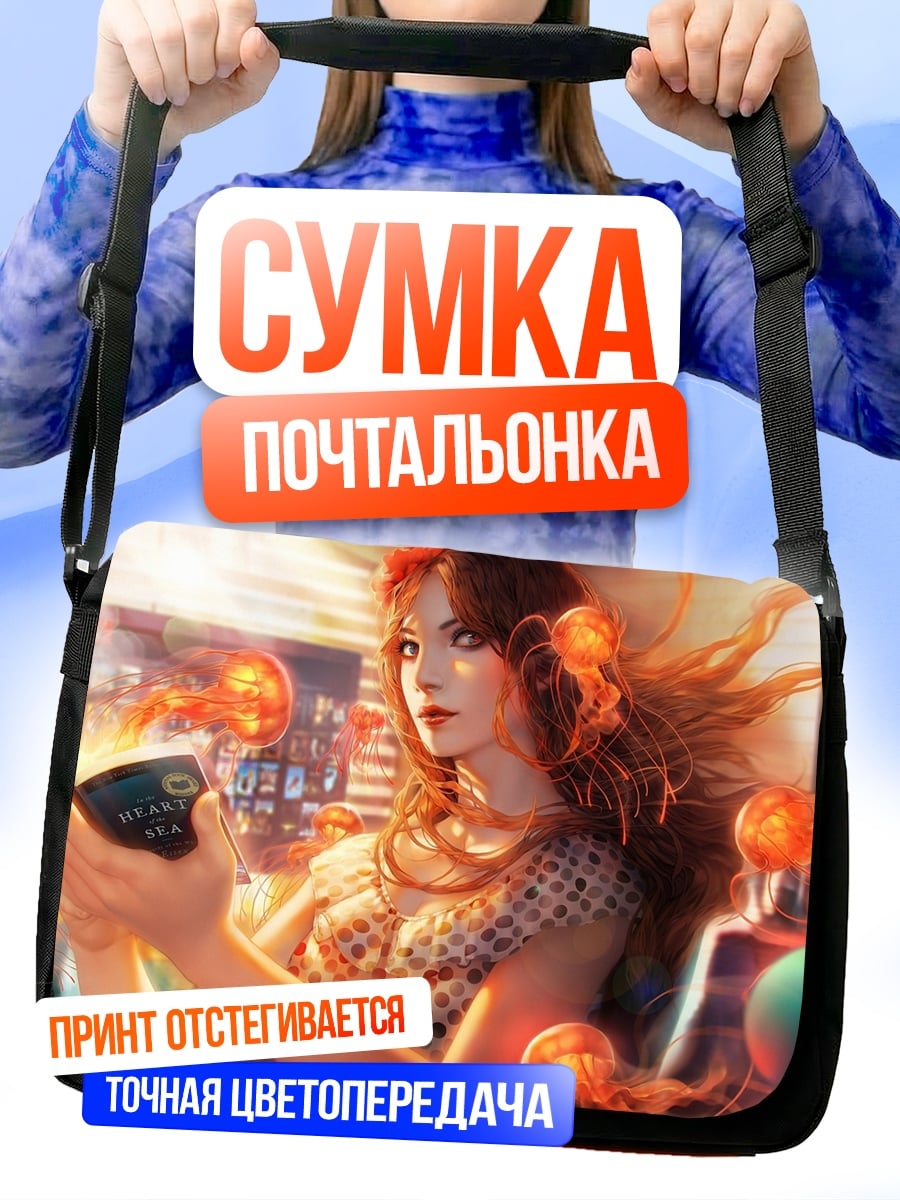 Сумка-почтальонка девушка с магией