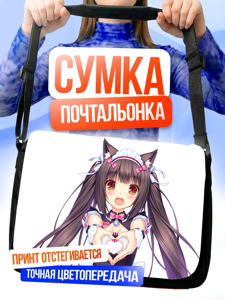 Сумка-почтальонка кошка девушка аниме