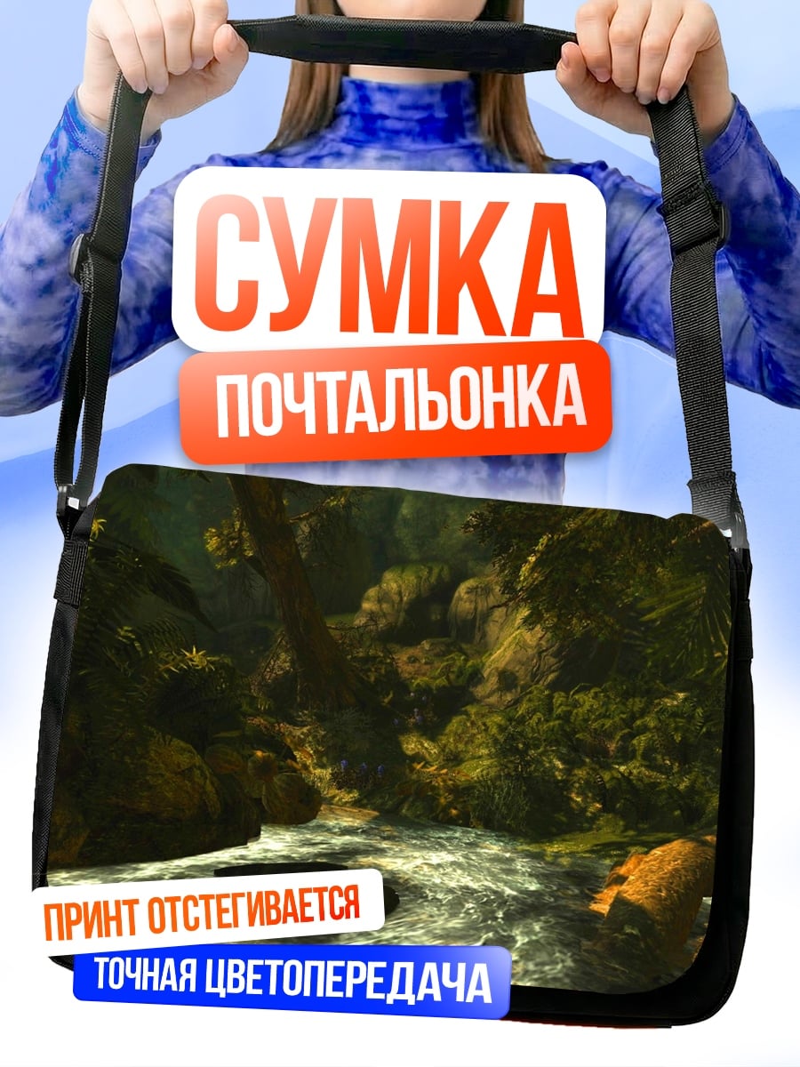 Сумка-почтальонка Лесной ручей