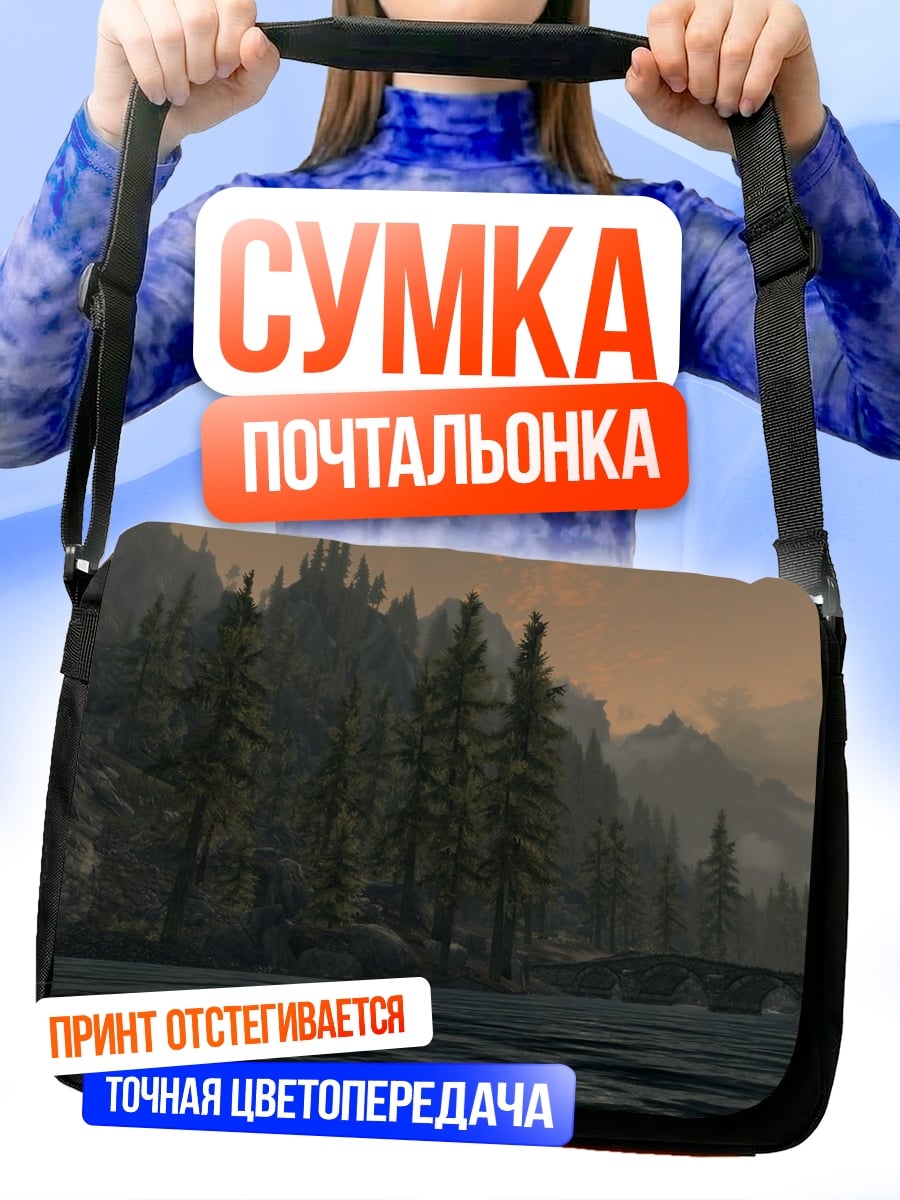 Сумка-почтальонка Горная река