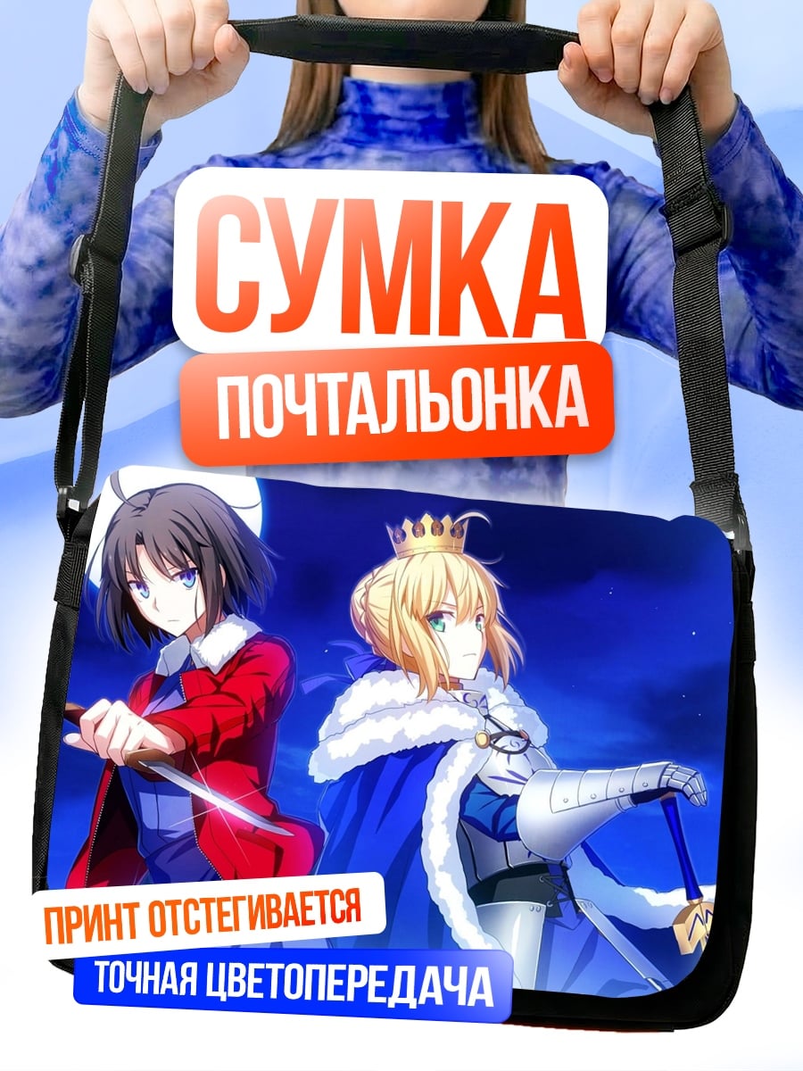 Сумка-почтальонка Аниме девушки корона