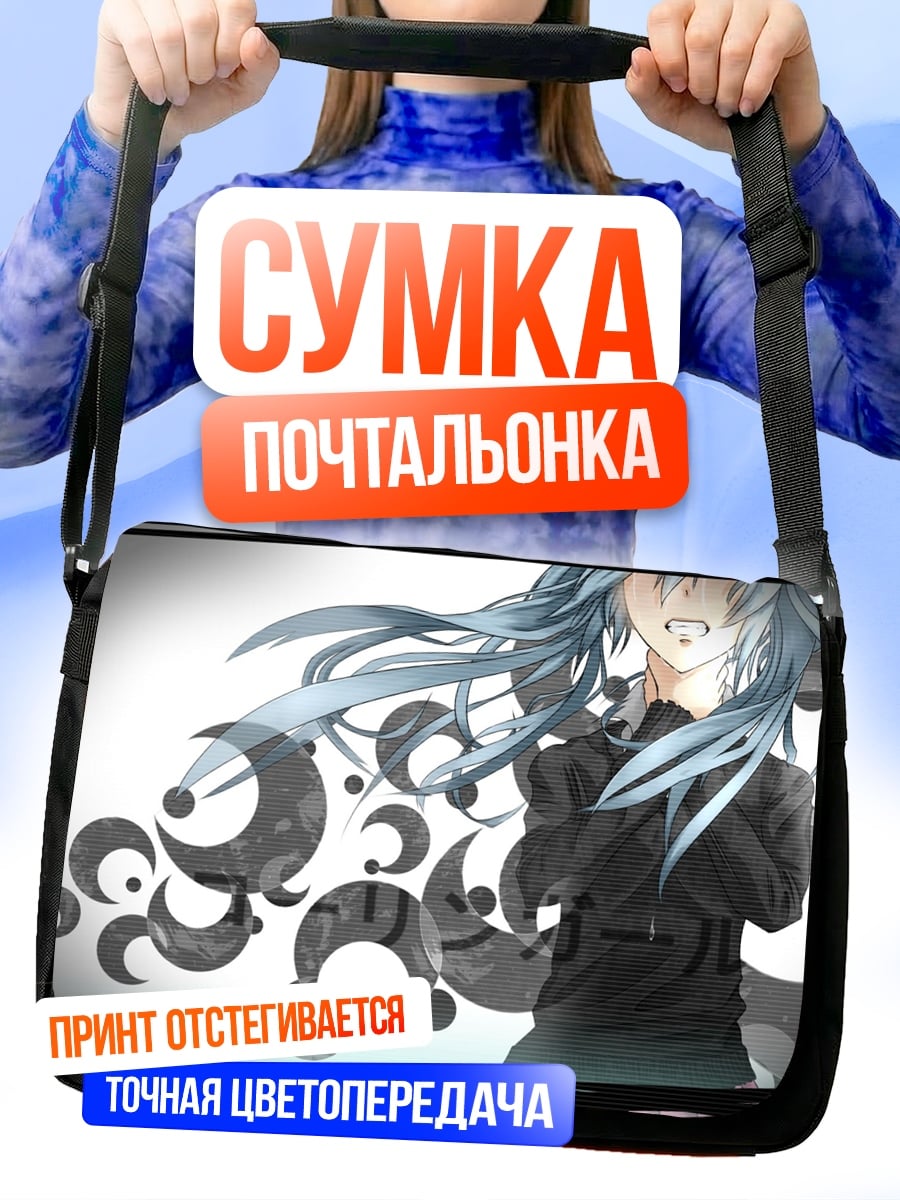 Сумка-почтальонка грустная аниме девушка