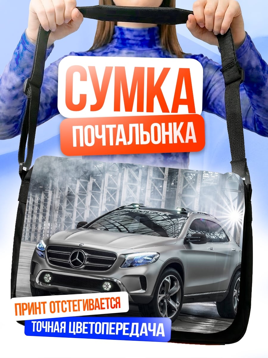 Сумка-почтальонка Концепт кроссовера