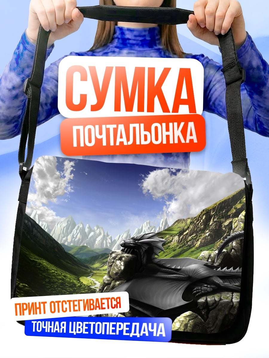 Сумка-почтальонка Дракон на скале
