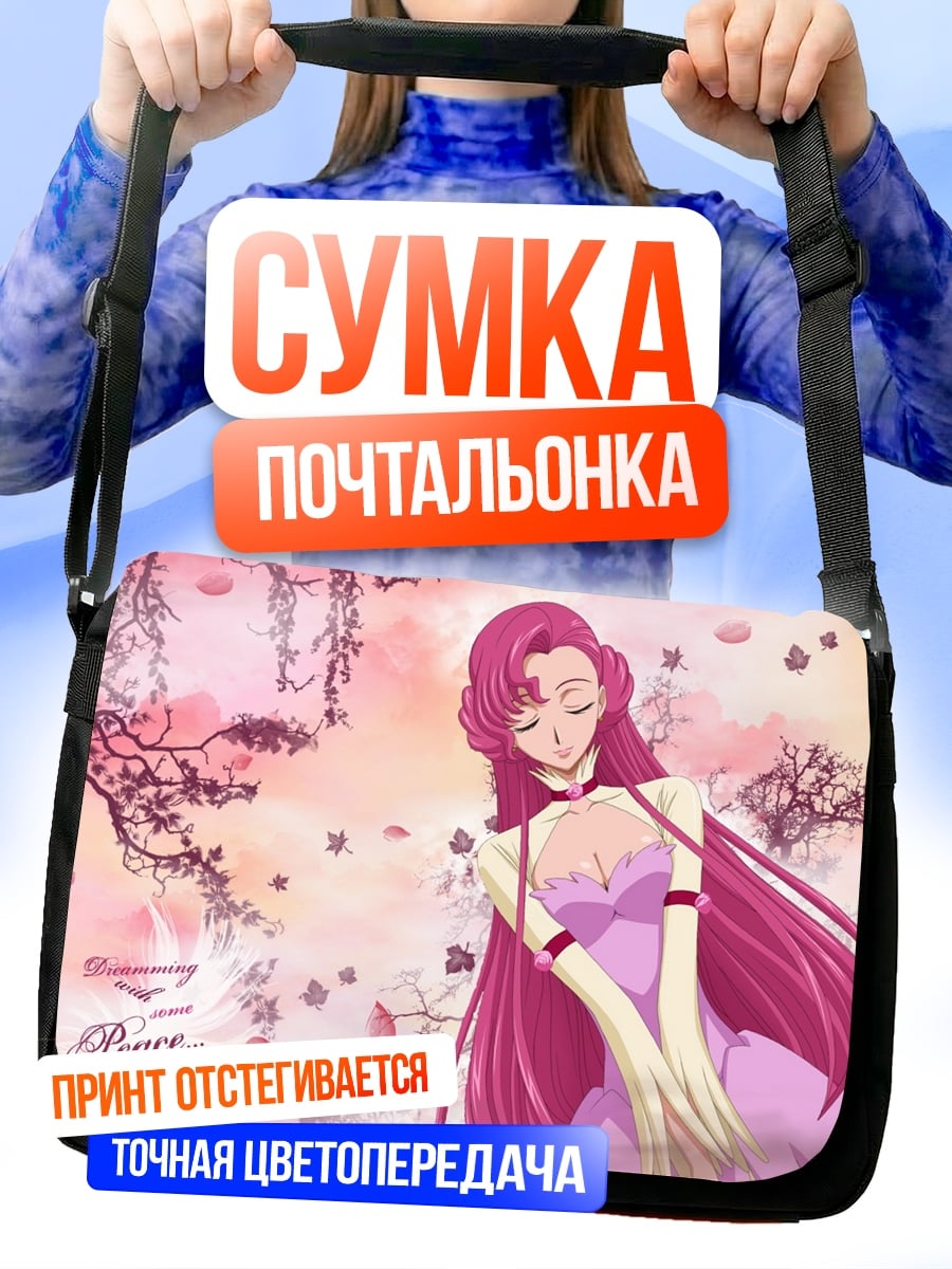 Сумка-почтальонка Нежная принцесса в цвету
