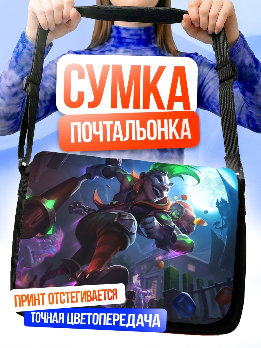 Сумка-почтальонка Безумный клоун