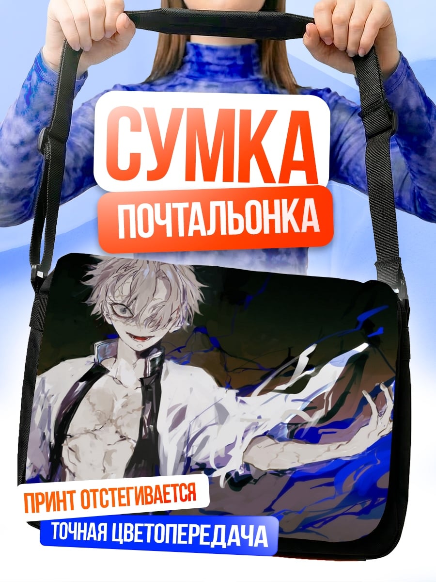Сумка-почтальонка Аниме маг
