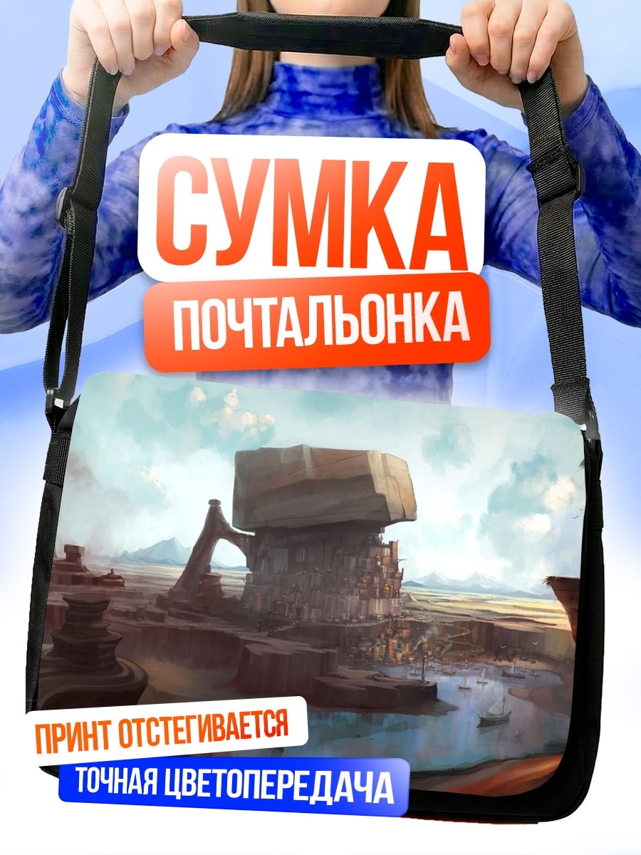 Сумка-почтальонка Пустынный пейзаж