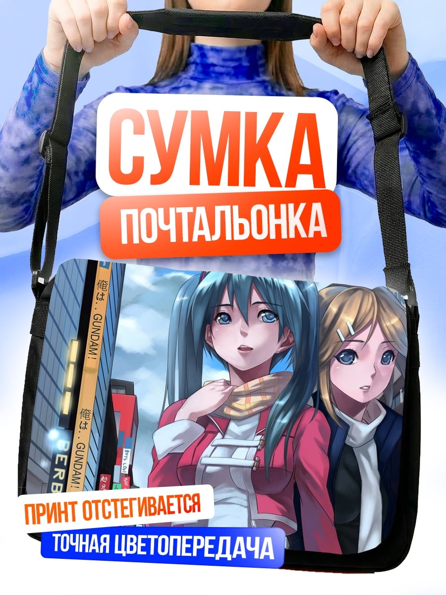Сумка-почтальонка Мику и Рин город