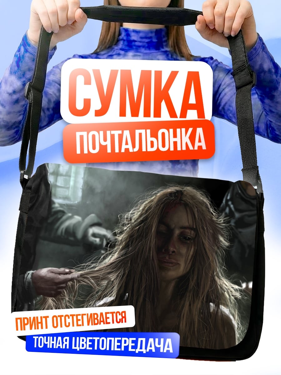 Сумка-почтальонка Девушка в дыму
