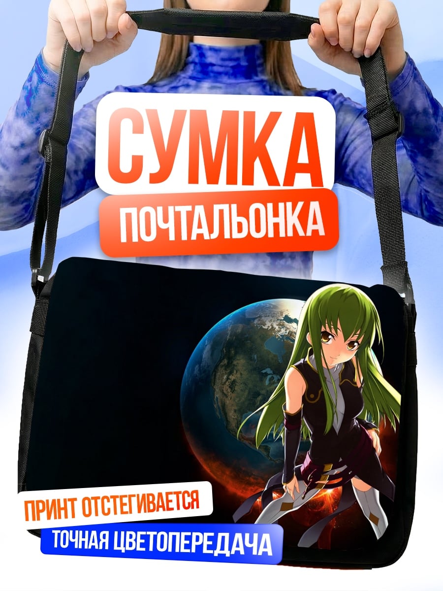 Сумка-почтальонка Девушка и планета