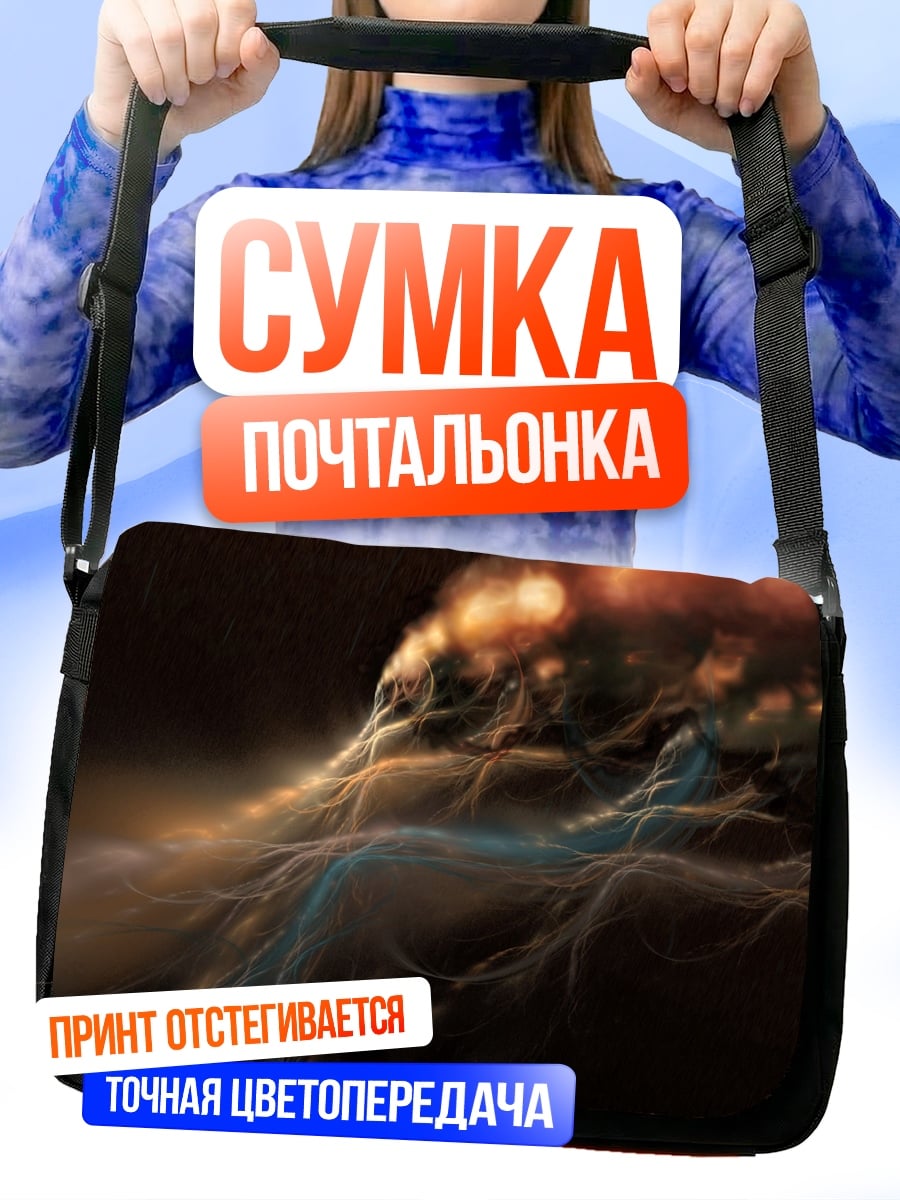 Сумка-почтальонка Космическая туманность