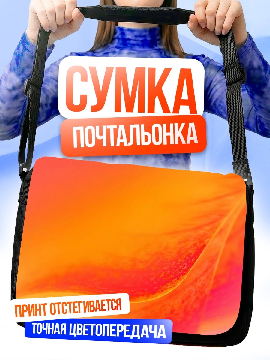 Сумка-почтальонка Огненный цветок