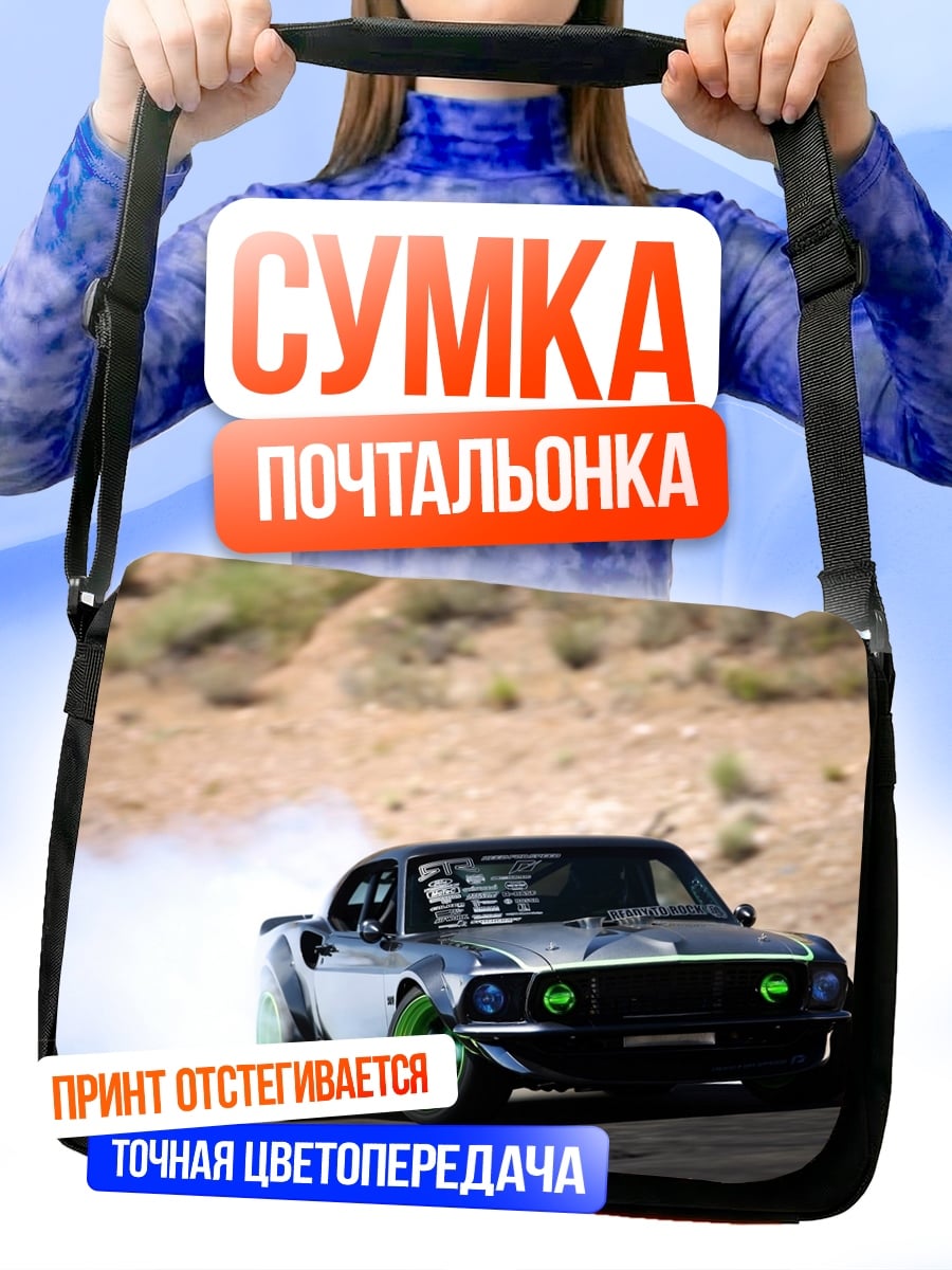 Сумка-почтальонка Дрифт Мустанг
