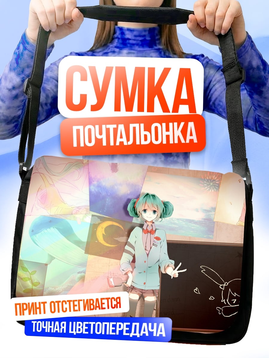 Сумка-почтальонка Аниме девочка рисует