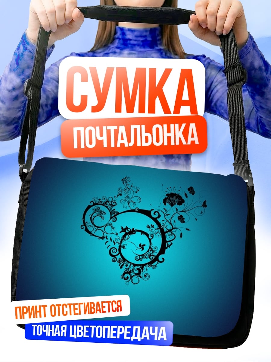 Сумка-почтальонка Синий узор