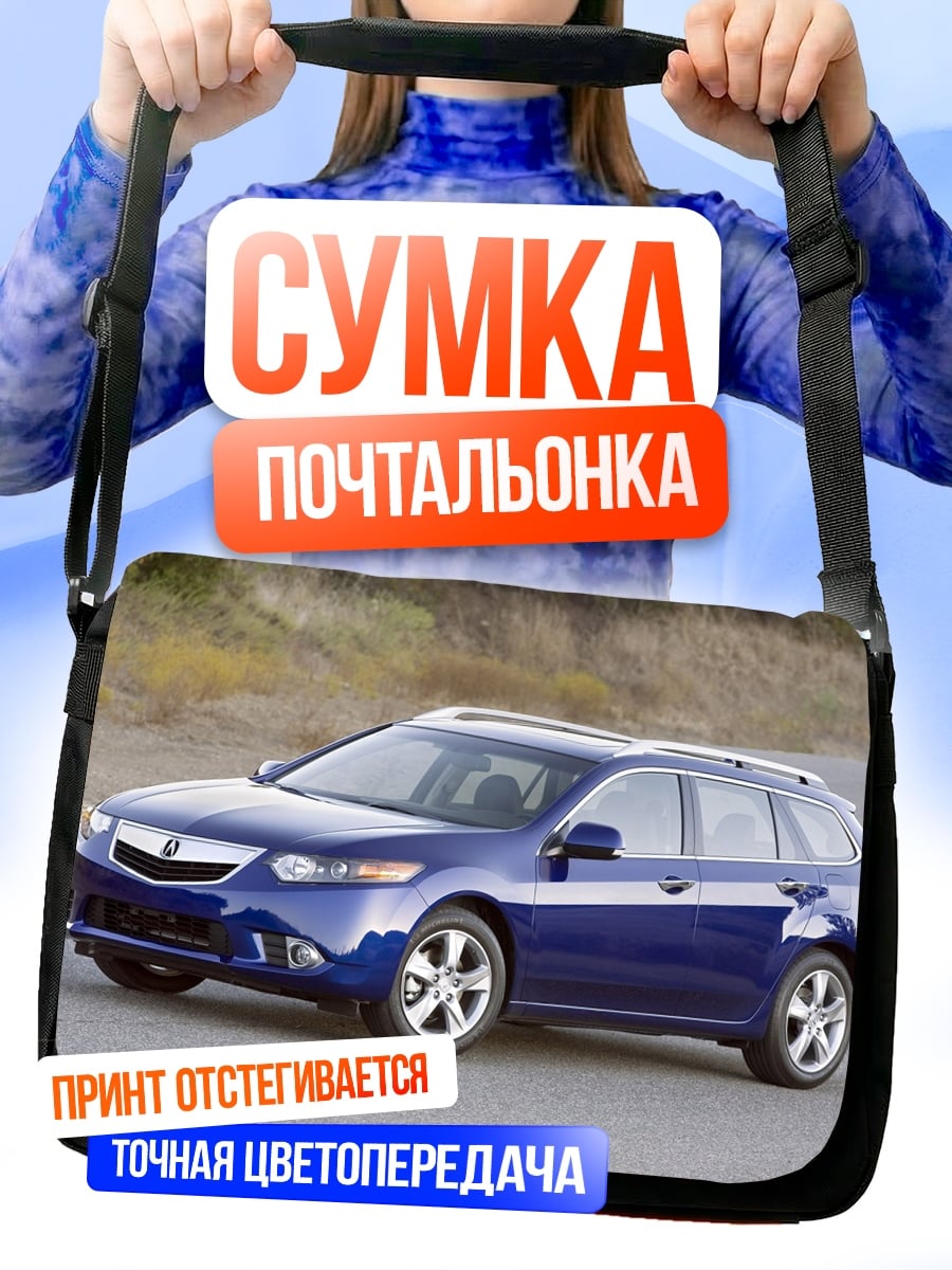 Сумка-почтальонка Синий универсал