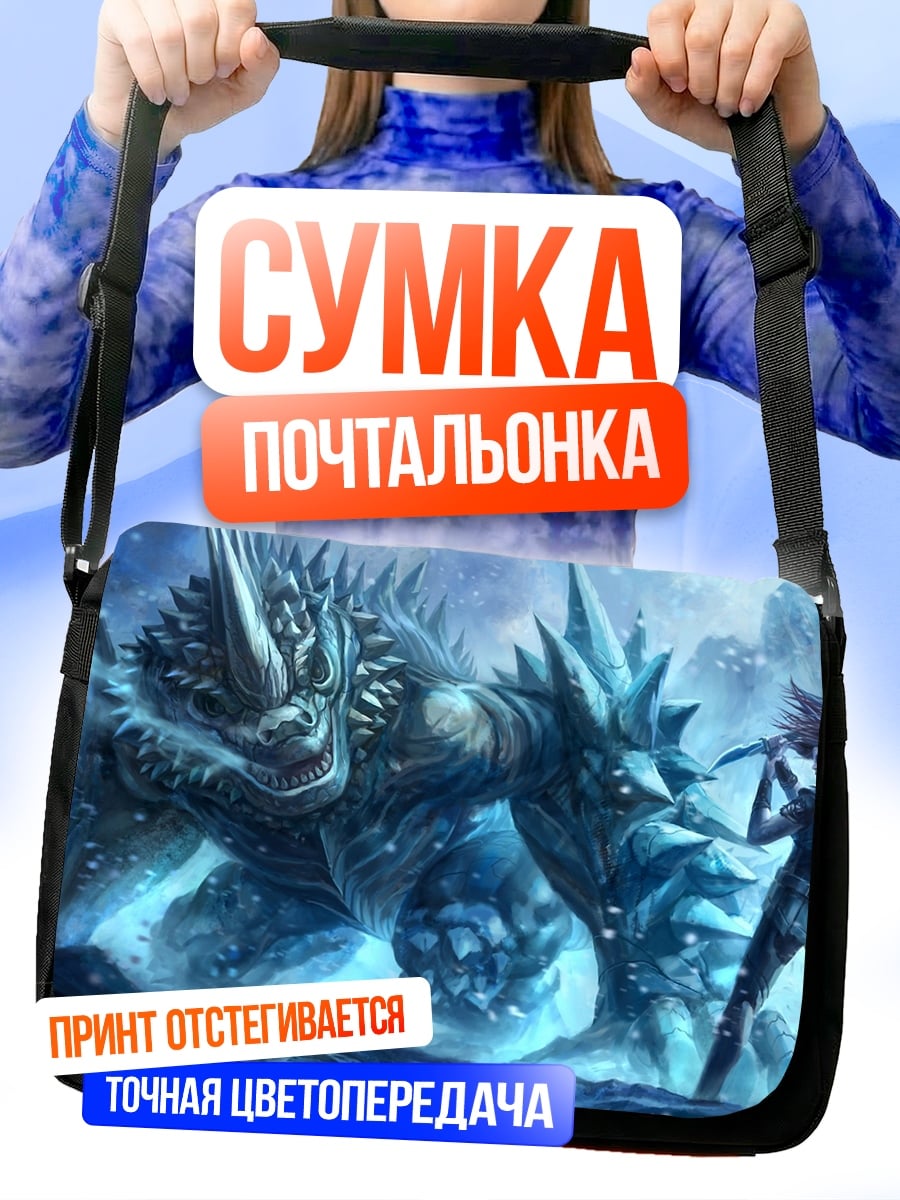 Сумка-почтальонка Девушка против монстра