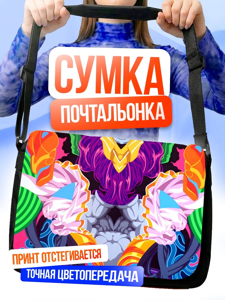 Сумка-почтальонка Психоделический узор