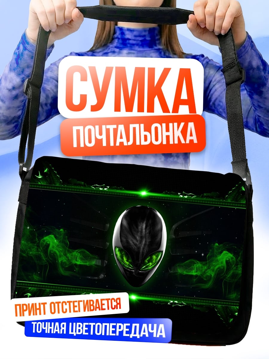 Сумка-почтальонка Чужой