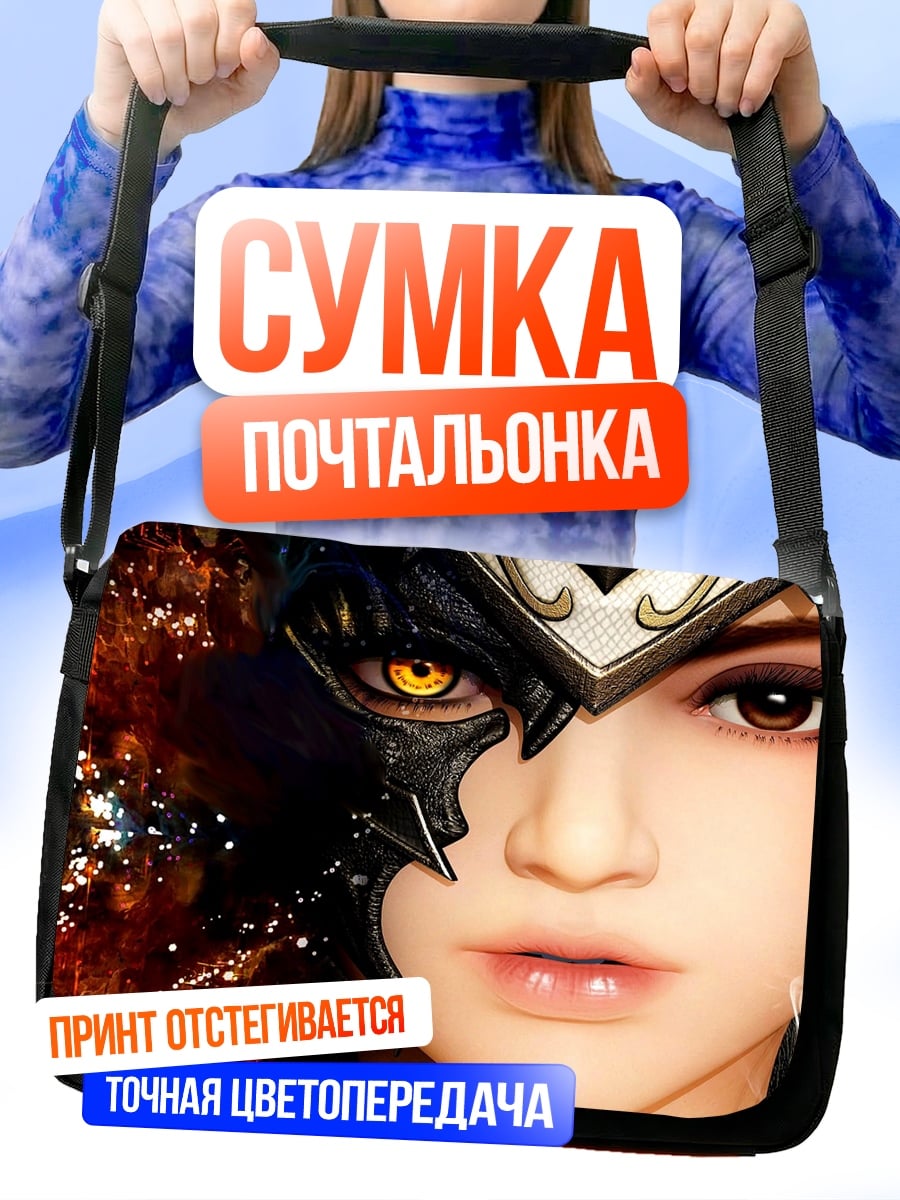 Сумка-почтальонка Двойная сущность воина