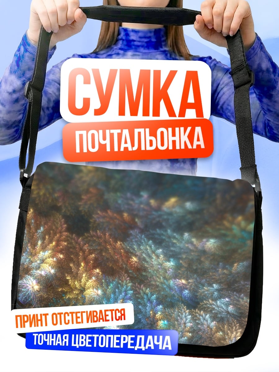 Сумка-почтальонка Абстрактные цветы боке