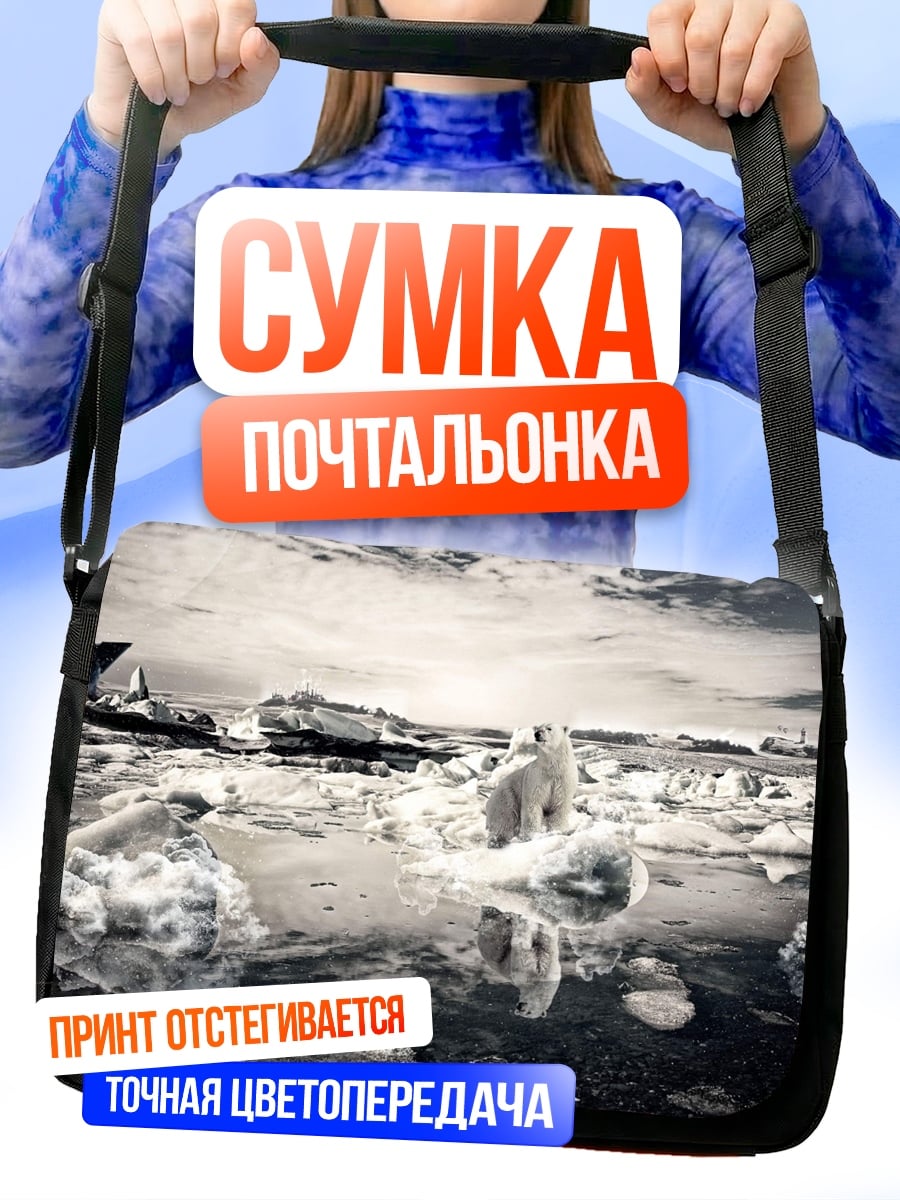 Сумка-почтальонка Арктический пейзаж ледники