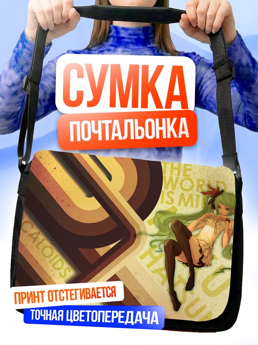 Сумка-почтальонка Аниме девушка вокал