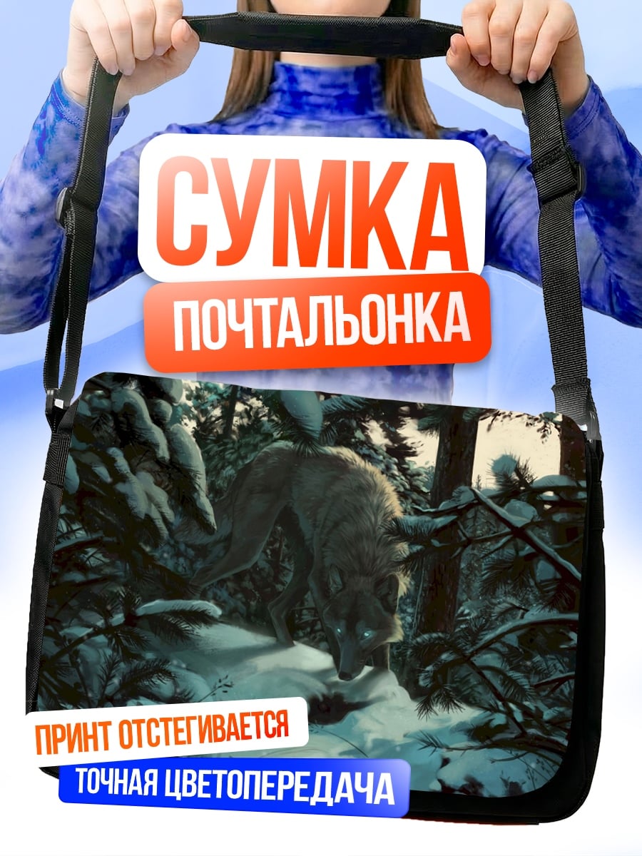 Сумка-почтальонка Медведь в зимнем лесу