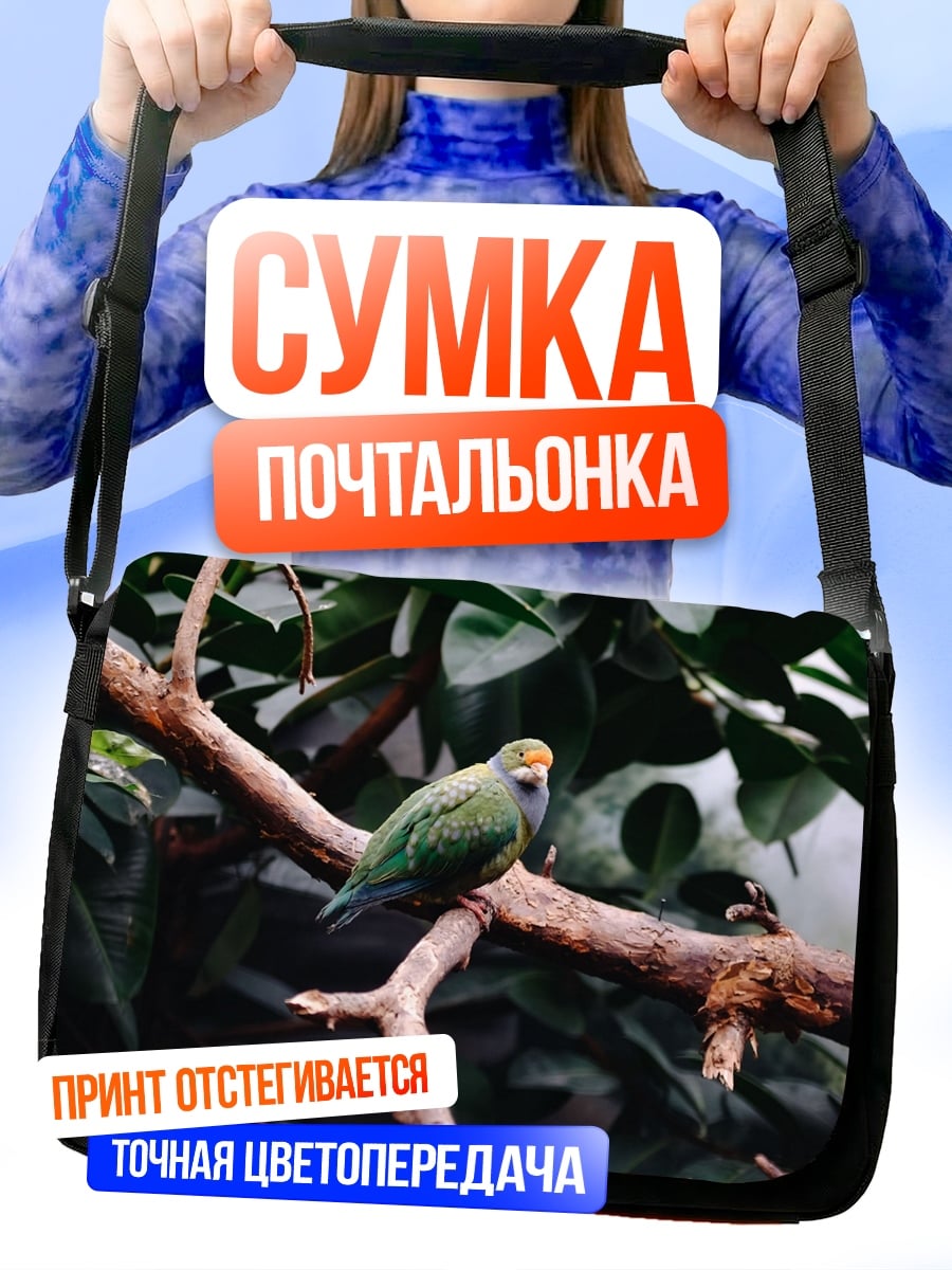 Сумка-почтальонка Зеленая птица на ветке