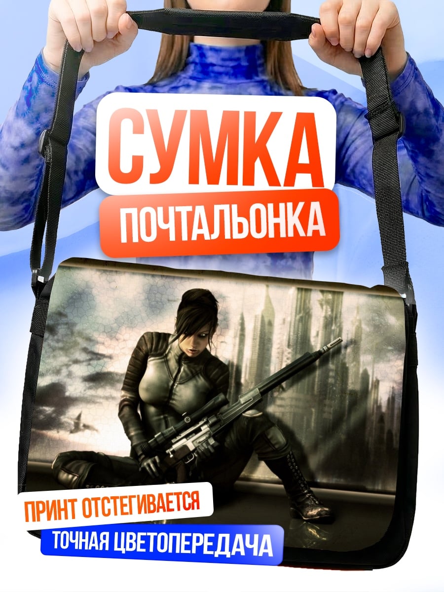 Сумка-почтальонка девушка с винтовкой