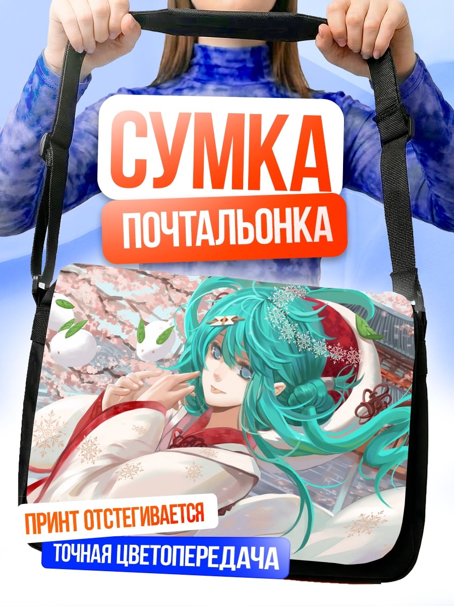 Сумка-почтальонка аниме девушка весна