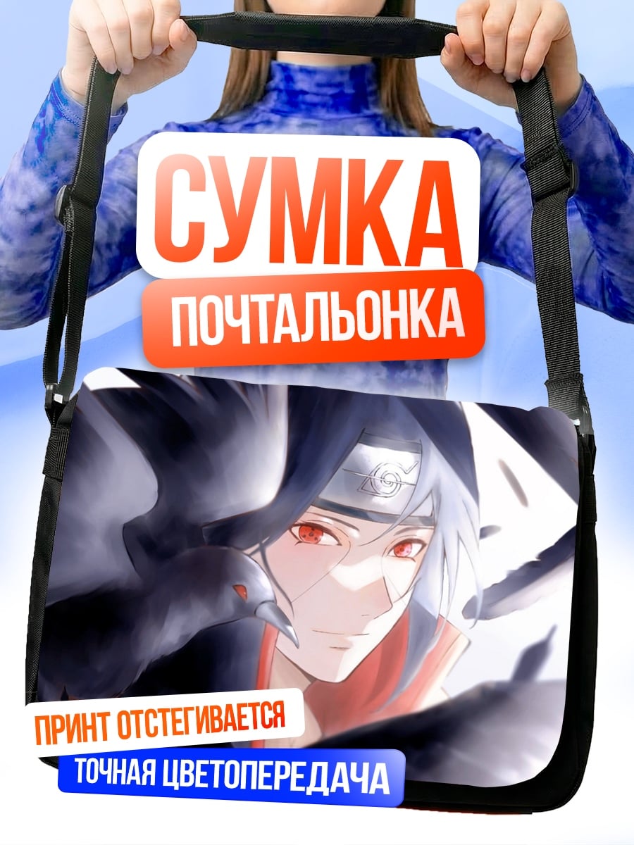 Сумка-почтальонка парень с воронами