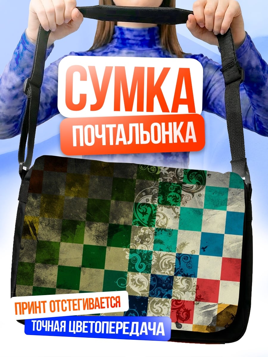 Сумка-почтальонка Цветочная шахматная доска