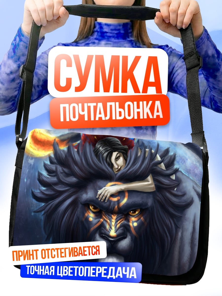 Сумка-почтальонка Лев и богиня