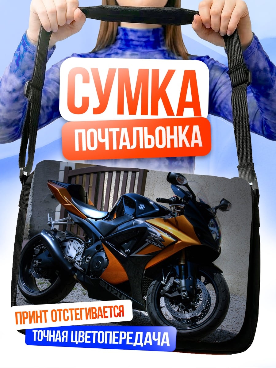 Сумка-почтальонка Оранжевый спортбайк