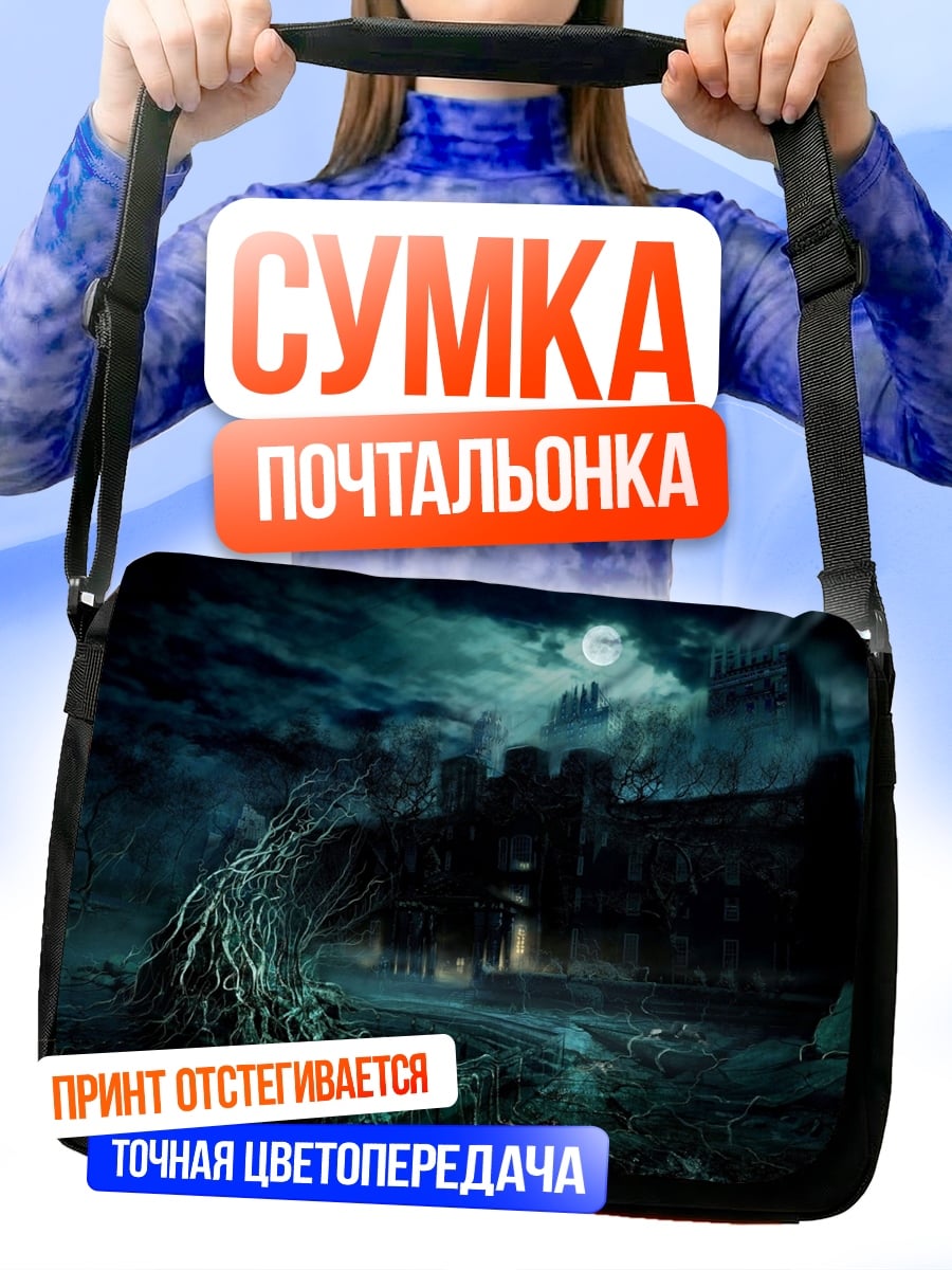 Сумка-почтальонка Мрачный лес лунная ночь