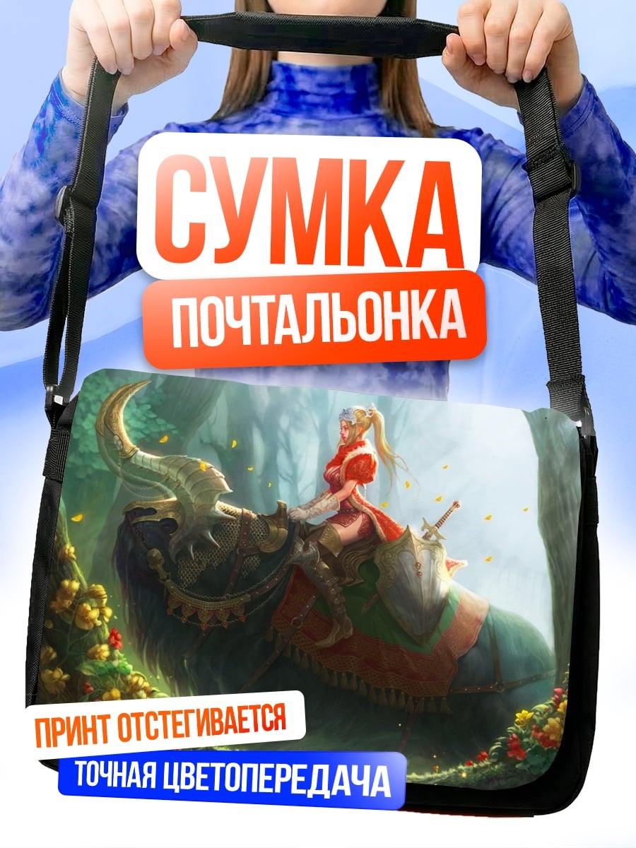 Сумка-почтальонка Девушка на драконе