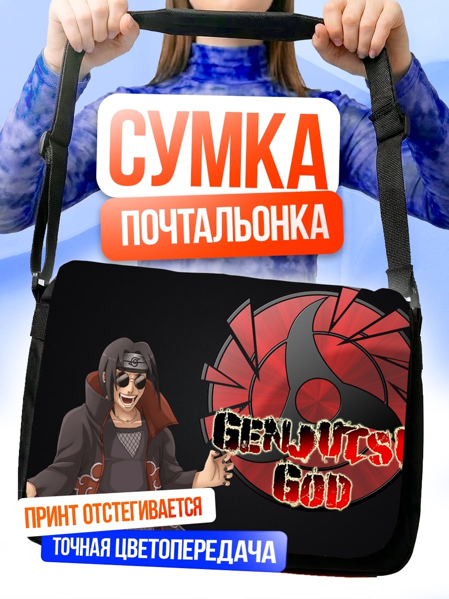 Сумка-почтальонка Итачи Гендзюцу Бог